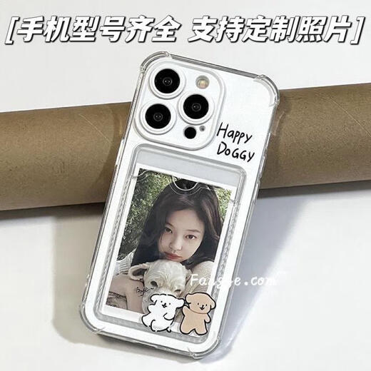彩媛樱开心小狗可放情侣拍立得照片身份证小卡插卡套卡包手机壳定制适用 线条小狗-单壳 其他手机型号
