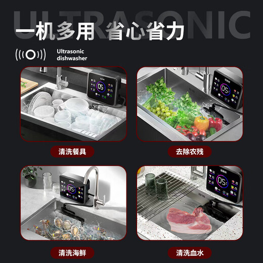 Jiachubang ultrasonic dishwasher (sink type) smart portable household fruit and vegetable cleaning machine free of installation external independent ultrasonic cleaning basic model
