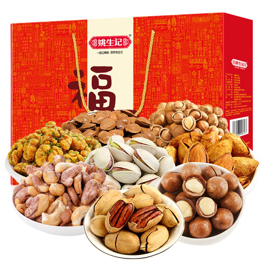 Yao Shengji Fortune Nut Gift Box] Fortune 1278g/Square Can/8 Can