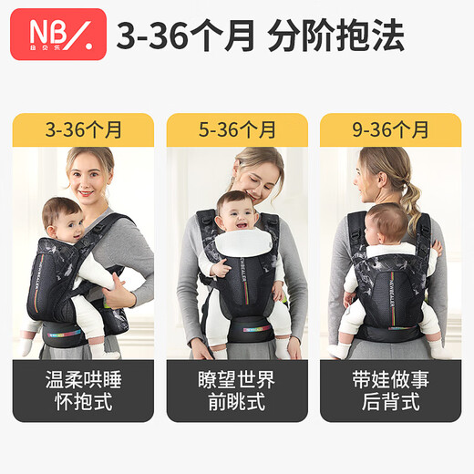 纽贝乐婴儿背带前抱式抱娃神器宝宝前后两用多功能抱带四季小孩背带 多布拉幻黑：黑科技旋转式束腰