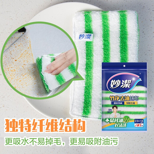 MIAOJIE Bamboo Cleaning Cloth Kitchen Degreaser, Not Easy to Stick to Oil, Dishwashing Cloth, Absorbent Dishcloth, Dishcloth, Dish Towel to Remove Grease, 3 Packs of Bamboo Fiber Cleaning Cloths, Total 9 Pieces