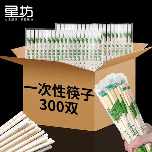 Xingfang Disposable Chopsticks Set, Individually Packaged, Household Takeaway, Hotel Hygienic Fast Tableware, Bowls and Chopsticks, 300 Pairs