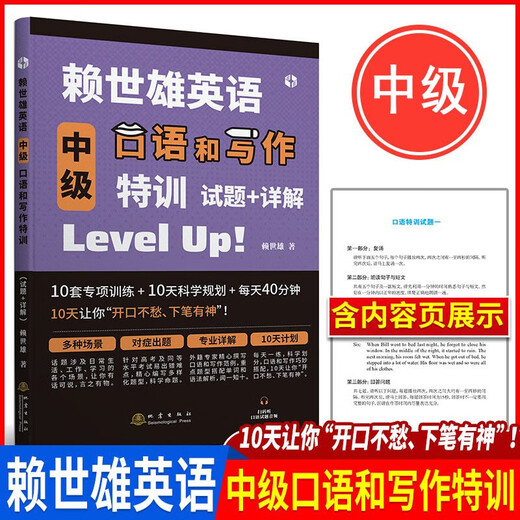 赖世雄美语从头学【全套】赖世雄美语入门+美语音标+赖世雄初级美语、中级美语、高级美语 赖世雄英语初中高级听力口语写作特训 赖世雄英语口语和写作特训（初中高级3册）