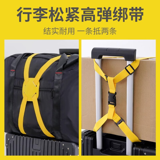 Tuban行李箱绑带托运加固带挂扣旅行拉杆箱背包加固定便携金属打包带 弹力款-亮橙色 【20-34寸通用可调节】