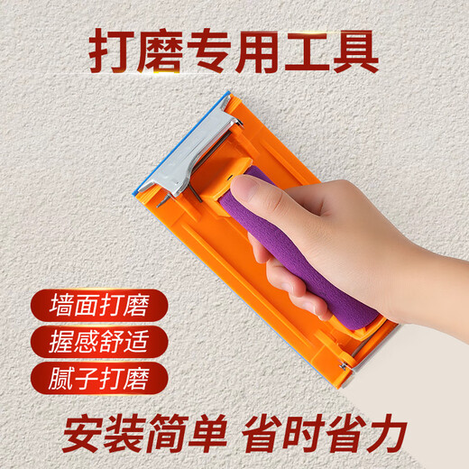 Sanding sandpaper rack wall sandpaper polishing artifact wall grinding sandpaper putty grinding tool sandpaper holder sandpaper rack