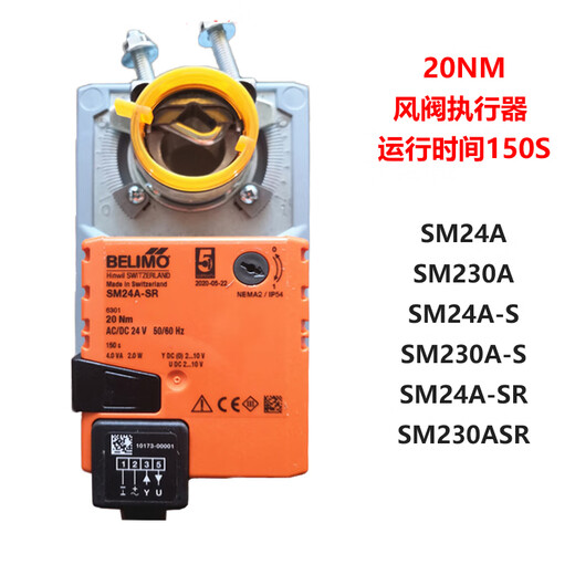 Belimo LM/NM/SM/GM24A/-S/24A/-SR/230A air valve actuator NM230A 220V switch 10NM 10 twist