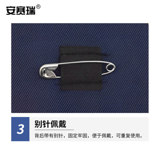 安赛瑞 袖标（安全员 白色十字架）10个装 安全员针织唛刺绣袖标  DZ13798
