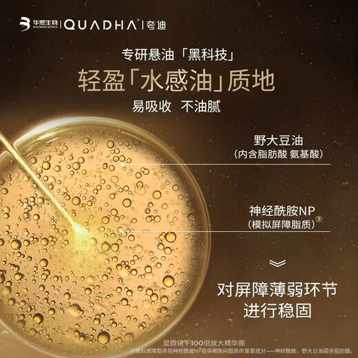 Quadi Suspension Oil Second Throwing Essence 1ml*30 hyaluronic acid repair nourishing anti-wrinkle skin care products Huaxi Bio Gift for Women