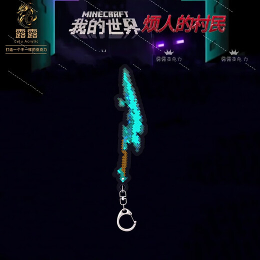 Benfox Minecraft Pendant Complete Set Keychain Undying Totem Enchanted Golden Apple Alloy Pickaxe Sword Yak Minecraft Keychain Complete Set of 12 Pieces Top Accessories Tear-off Film Used High-Definition Printing