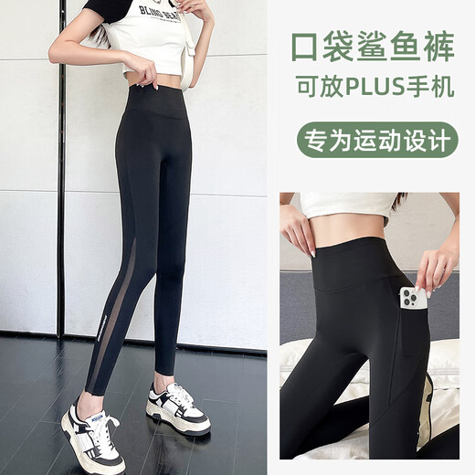 Yu Zhaolin Pocket Shark Pants Women's Outerwear Bottoming Spring and Summer Belly Controlling Butt Lifting Bodybuilding Pressure Yoga Barbie Cycling Cloud Pants