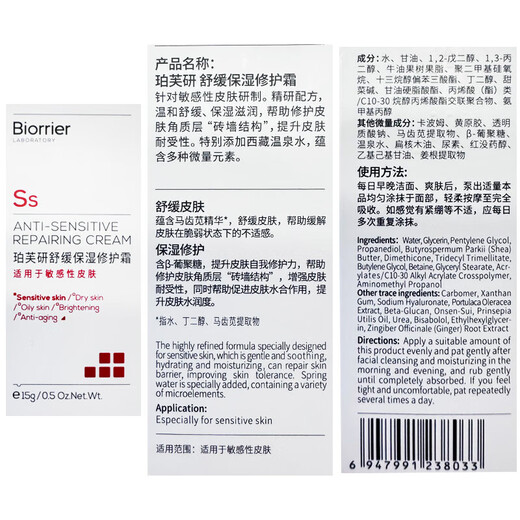 
728 Repair Cream Skin Soothing Cleansing Repair Redness Skin Barrier Set 520 Gifts