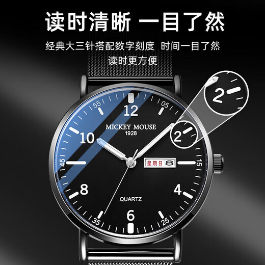 Disney Student Watch Men's Simple Waterproof Double Calendar Quartz Senior High School Student Exam Watch MK-12053B2