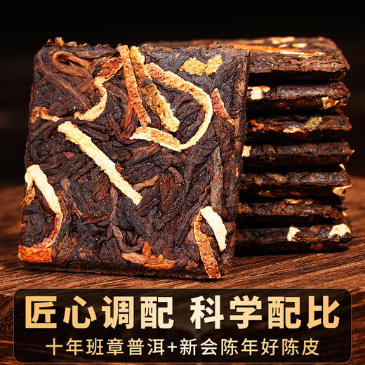 滇聘号陈皮普洱茶熟茶十年陈小茶饼砖老班章古树茶柑普茶叶礼盒送礼500g