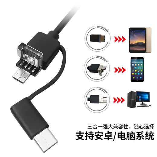 Burrowing rat endoscope car repair high-definition camera mobile phone industrial turnable car repair sewer pipe waterproof probe three-in-one 2-meter hard line