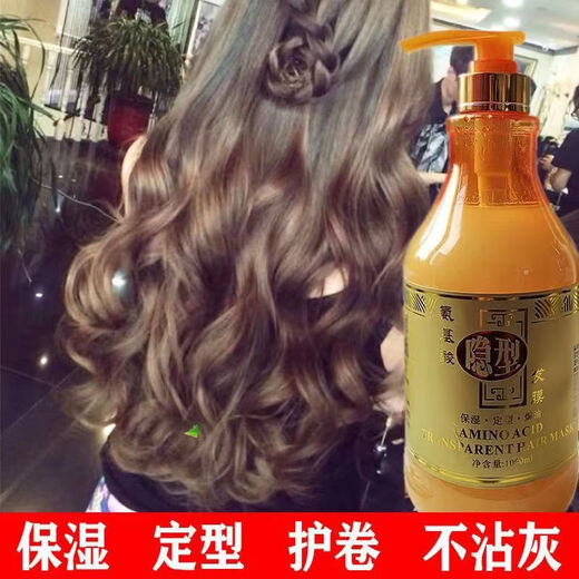 Laiyun 1000ml amino acid invisible hair mask elastin protects curly hair, moisturizes and shapes long-lasting women's permed hair invisible hair mask 1000