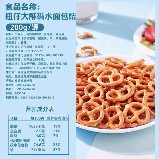 Bolijue alkaline water bread biscuits sucrose-free weakly alkaline water breakfast meal replacement bread cubes outdoor casual snacks 200g