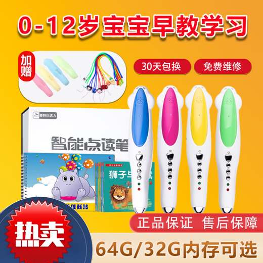 Malt Little Master (MAIYA) Smart Point Reading Pen 64G32G16g Children's Early Education Enlightenment Multifunctional Point Reading Machine Blue 32G Memory Little Master Reading Pen Standard + Oxford Potato English 12 volumes