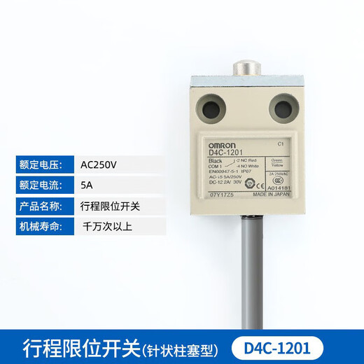 ZIYING BAN Limit Stroke Switch D4C-12202 D4C-1220 4232 4233 1229-P wasserdichte D4C12203 D4C12023 Meter Draht