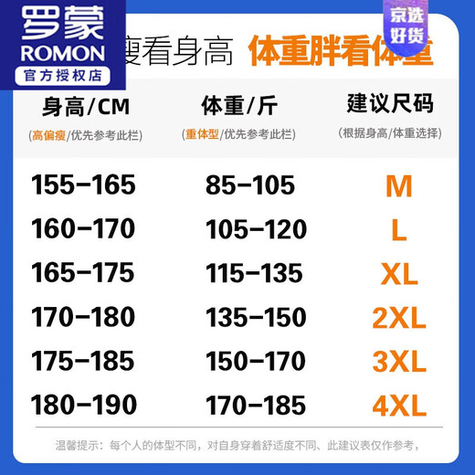 罗蒙（ROMON）2025夏季新款修身冰丝短袖T恤男休闲时尚百搭宽松男士薄款上衣服 9913三号色 XL (约115~135斤可穿)