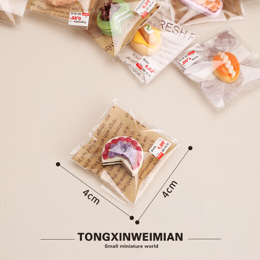 煦贝乐迷你甜点蛋糕面包食玩独立微缩仿真儿童过家家玩具惊喜盲盒礼物