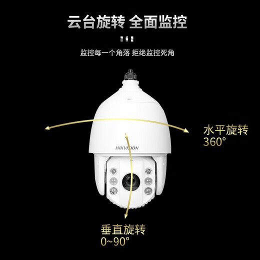 海康威视球机6英寸室外监控摄像头云台光学变焦监控器360度全景自动巡航 DS-2DC6223IW-DE【200万POE】 标配
