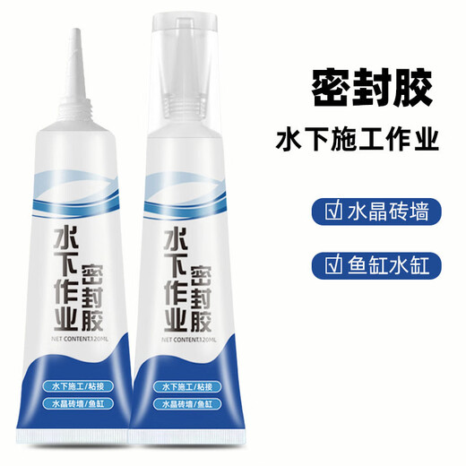 达居匠水中胶粘接密封胶鱼缸漏修补水堵漏胶强力水桶水箱玻璃胶 2瓶装