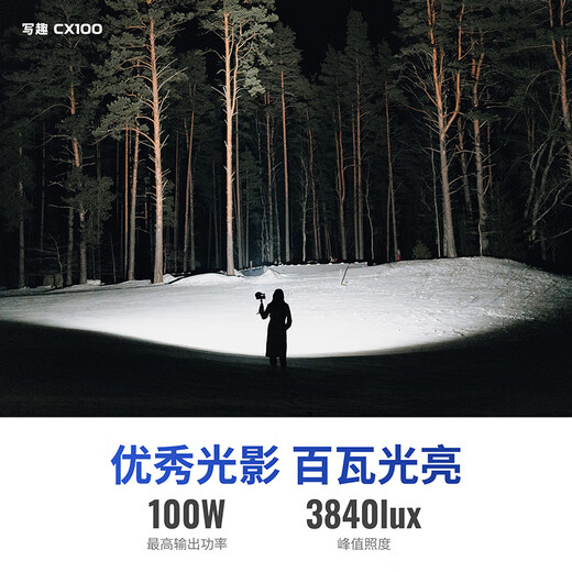 Zhiyun Zhiyun CX100 fill light live photography light 100W professional portable light mobile phone camera film and television light indoor outdoor video always on pocket light