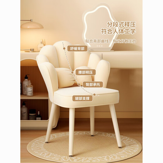 Futianxi household dressing table makeup chair simple chair light luxury dining chair back bedroom girl internet celebrity manicure stool off white + pillow + petal chair + high rebound + white