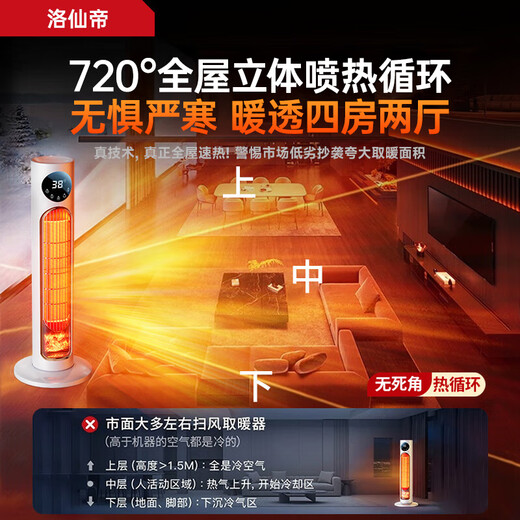 Luo Xiandi Whole House Fast Heating Super Level 1 Energy Efficiency Graphene Heater Electric Heater Fan 50 Square Meters Household Large Area Electric Heater Gas Small Sun Silent Bedroom Baby Bathroom Top Humidification Model Super First Level Energy Saving Huge Power Saving Whole House Fast Heating 2025 Heating Artifact Special for Bedroom Silence Universal for All Households