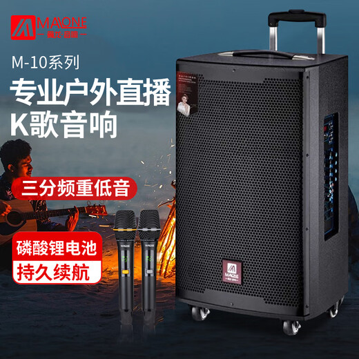 MALONE outdoor audio Bluetooth live broadcast K song square dance portable trolley speaker three-way subwoofer with sound card wireless microphone amplifier M15S-inch lithium battery + dual microphone + gift