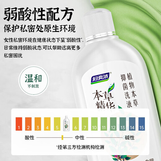 妇炎洁 本草精华抑菌洗液688ml女性私处护理日常清洁抑菌止痒加量装 688ml*2瓶+赠2个冲洗器