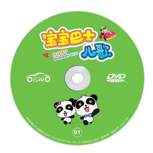 Children's Rhymes DVD Baby Bus Cartoon Children's Rhymes Early Education HD Video MV CD V-ray V CD