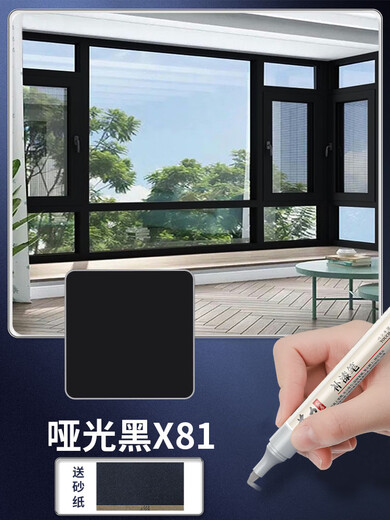 Shouli metal touch-up pen paint pen aluminum alloy doors and windows anti-theft door aluminum stainless steel glasses frame bag scratch repair matte black