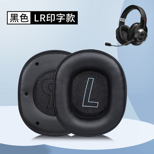 墨顿 适用漫步者HECATE G2耳罩G2Pro专业版/萌猫版耳机套有线无线头戴式USB7.1声道游戏耳机罩头垫配件 【蛋白皮】黑色印字耳套一对装【无卡扣】