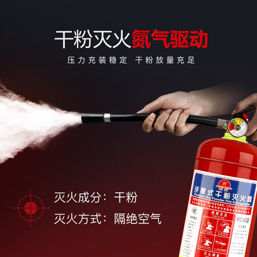 Dongxiao MFZ/ABC4 Fire Extinguisher Dry Powder Fire Extinguisher 4kg Portable Fire Extinguisher Shop Commercial Fire Fighting Equipment Fire Extinguisher 4KG Vehicle-mounted Large Truck