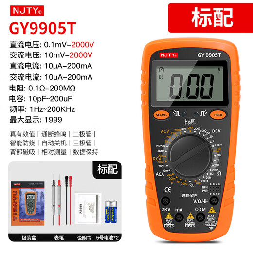 
Shantoulin Village NJTY mining multimeter DC 2000 volt large range meter 1000v1500v high voltage photovoltaic GY9905T [Package 9]