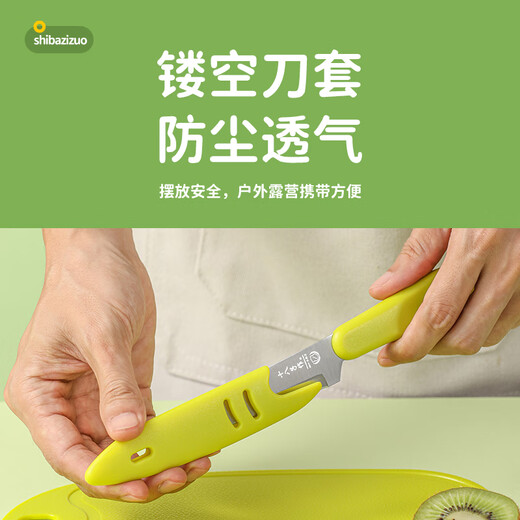 Eighteen knives, three-piece set of food supplementary tools, kitchen knife, cutting board, fruit knife, paring knife, outdoor portable set SC-058