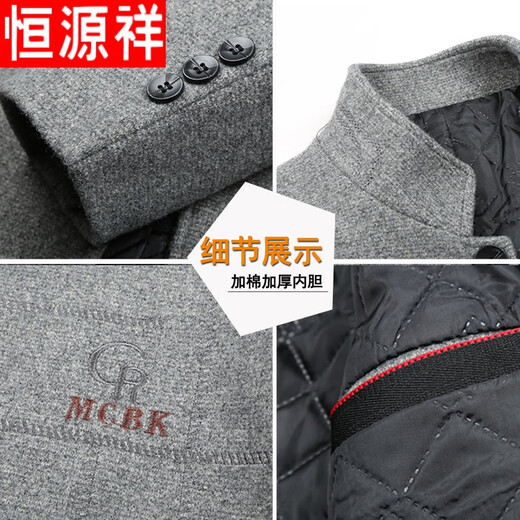 恒源祥春秋中老年男士立领羊毛呢外套休闲加厚中年加棉夹克外套爸爸冬装 黑灰色 180(120-135斤可穿)
