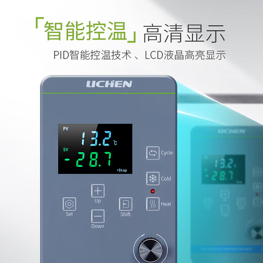 力辰科技（lichen）低温恒温反应浴实验室磁力搅拌内外循环泵制冷 100L/-12099LC-DFY-100