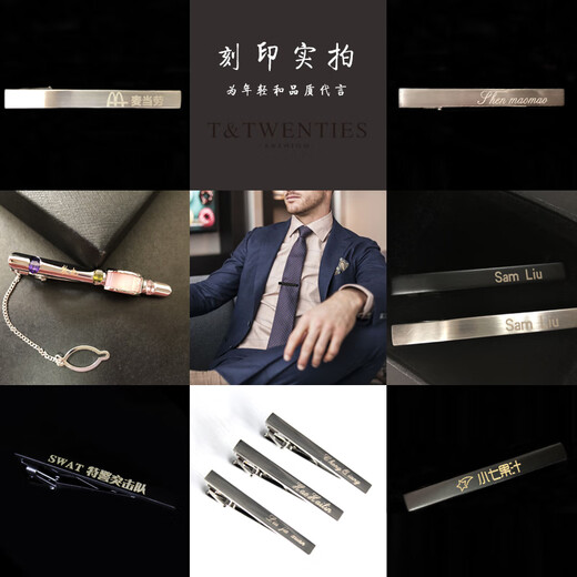 He Yangyu logo tie clip for men's business Laser engraving simple tie fixing clip for clamp pin clip for women [C13 simple clean version silver tie clip 1 piece + engraved L