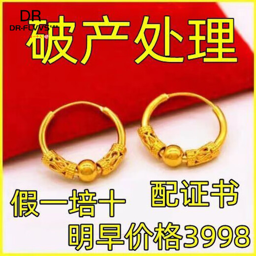Fat Donglai's same Vietnamese sand gold earrings, 24 genuine feminine temperament, star-studded hoop earrings, gold earrings, lucky earrings 3.518g