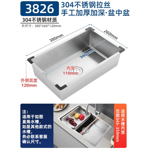 Kunlin Yila basket integrated 304 stainless steel sink basin, thickened and deepened single-change double-slot hand-made drain basket, 304 stainless steel sink, middle basin, outer size 380*260