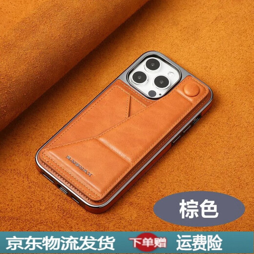 Long Yingyu es adecuado para la funda para teléfono móvil Apple 15promax, funda de negocios para hombres, iPhone14 funda protectora anticaída con todo incluido de alta calidad 13pro funda para tarjetas de cuero creativa simple, cuero de alta gama, película gratis, marrón oscuro, tarjetero de cuero de alta gama, iPhone 15