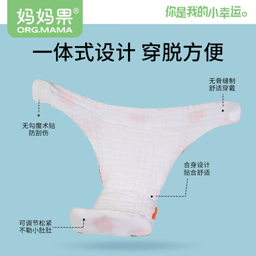 
Mom Fruit (org.mama) baby diaper pure cotton integrated gauze diaper pants waterproof newborn washable urine ring pants diaper pocket 5 packs mixed color L code (30 Jin [Jin equal to 0.5 kg])