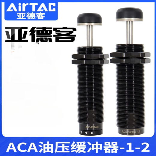 亚德客液压缓冲器阻尼器ACA1007油压气动防撞气缸减震可调稳速器 ACA14122
