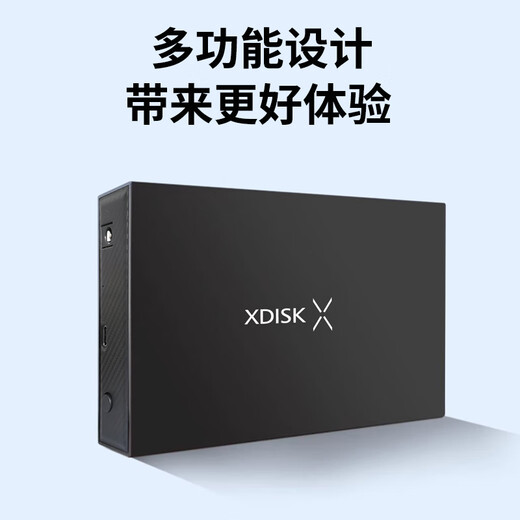 小盘(XDISK)3TB移动硬盘USB3.1桌面硬盘TypeC外接电脑电视游戏硬盘金属3.5英寸硬盘家庭数据仓库