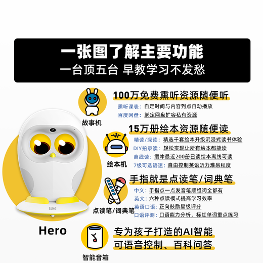 Ling Luka Hero bilingual learning machine intelligent robot reading pen early education machine English enlightenment companion learning machine 0-3-6 years old story machine