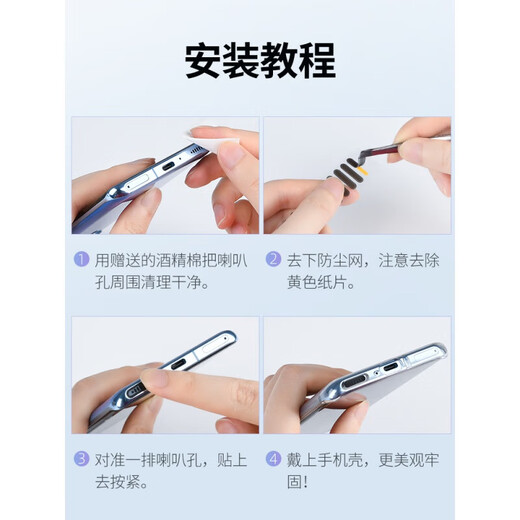 cancel适用mate70pro手机喇叭孔防尘网贴扬声器防尘塞听筒防尘塞充电口堵头听筒网 长款10条装+TypeC充电口防尘塞【黑+透】各1 适用华为mate70pro