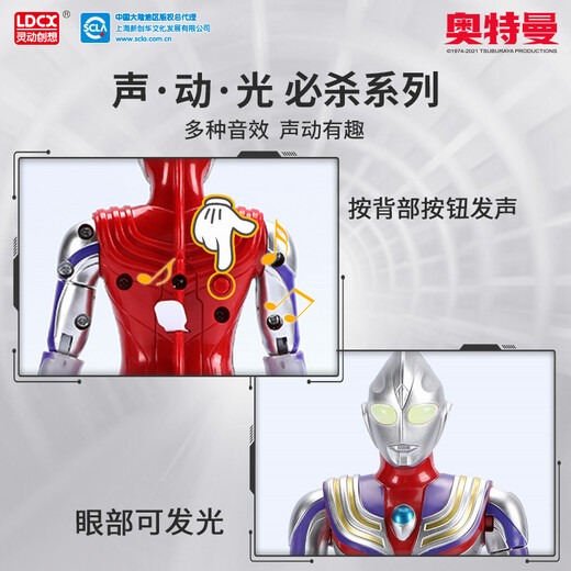 灵动创想赛罗奥特曼玩具男孩发声发光声光人偶手办公仔儿童生日开学季礼物