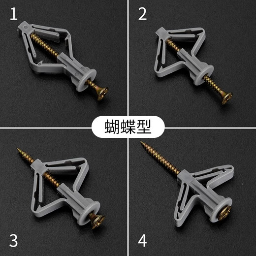 Shouli butterfly-type expansion tube aircraft-type self-tapping screw bolt gypsum board screw tube expansion bolt wall plug screw